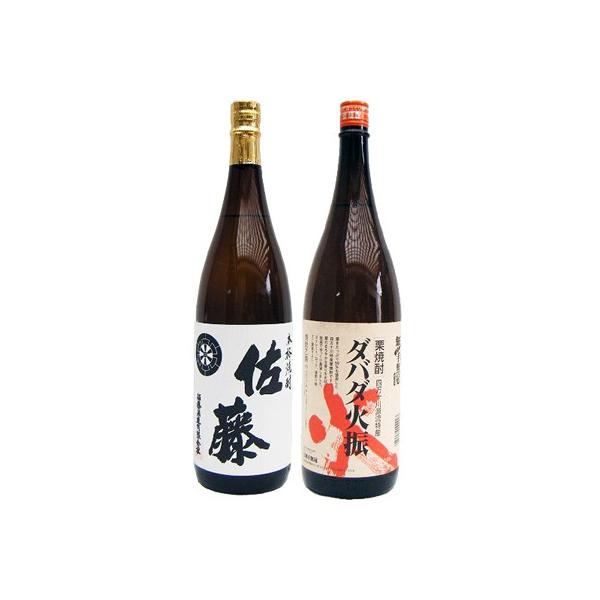 佐藤 白 ダバダ火振 1800ml栗 と佐藤 白 1800ml 芋焼酎 飲み比べ 2本