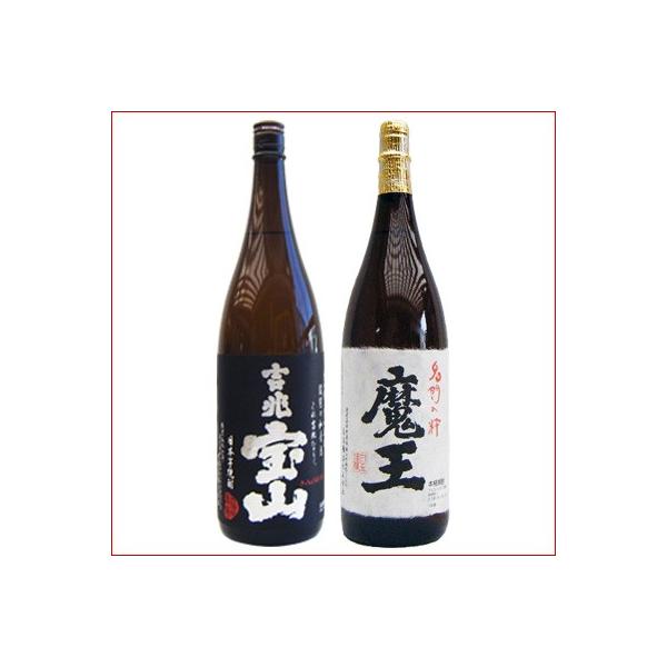 魔王 焼酎 飲み比べセット 吉兆宝山 芋1800ml西酒造 と魔王 芋