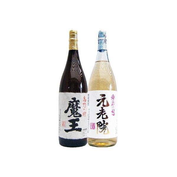魔王 焼酎 飲み比べセット 元老院 芋 1800ml白玉醸造 と魔王 1800ml