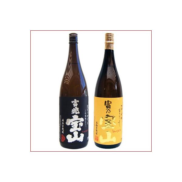 宝山 焼酎 飲み比べセット 吉兆宝山 芋1800ml西酒造 と富乃宝山 芋