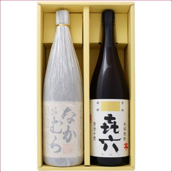 なかむら 焼酎 飲み比べセット 喜六（きろく） 芋 1800ml黒木