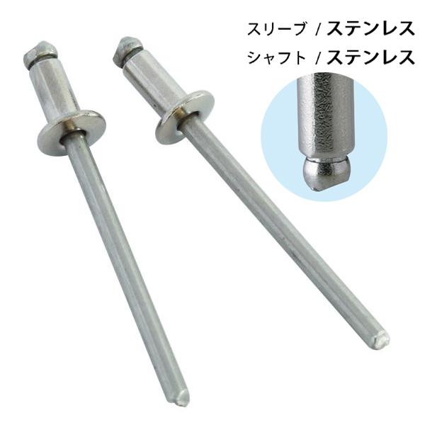 新潟精機 ブラインドリベット ステンレス リベット径3.2mm 50本入 ST 