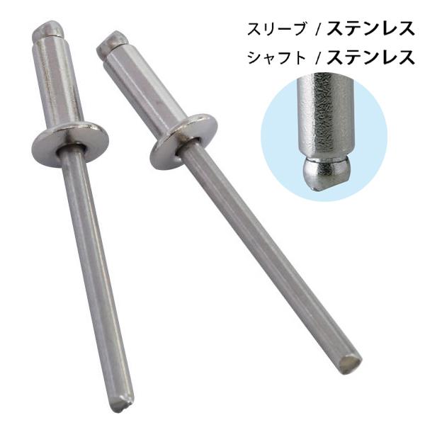 ブラインドリベット　NSS8-12 ブラインドリベット(丸頭)/NS スティールボディ/スティールマンドレル