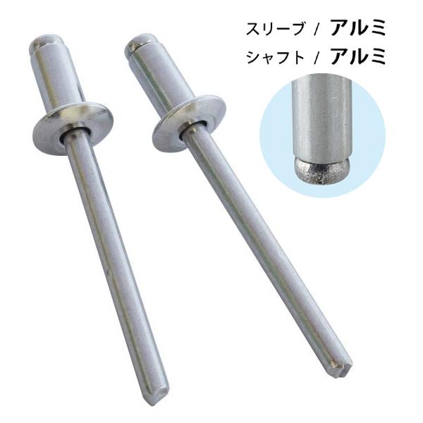 新潟精機 ブラインドリベット アルミ リベット径4.8mm 20本入 新潟精機 ブラインドリベット アルミ リベット径4.8mm 20本入