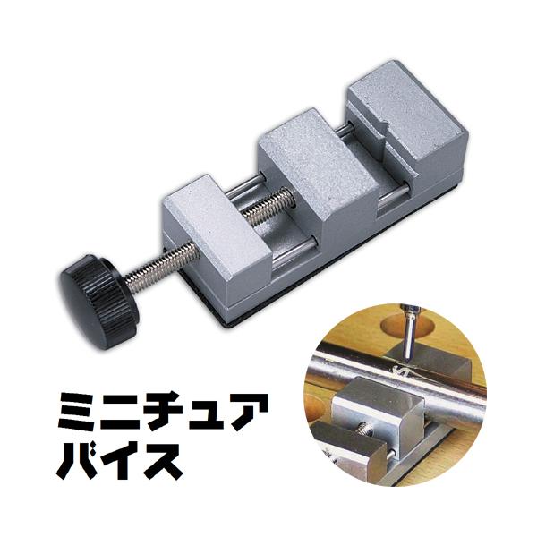 新潟精機 ミニチュアバイス S-1 最大口開20mm [万力 バイス 固定 補助