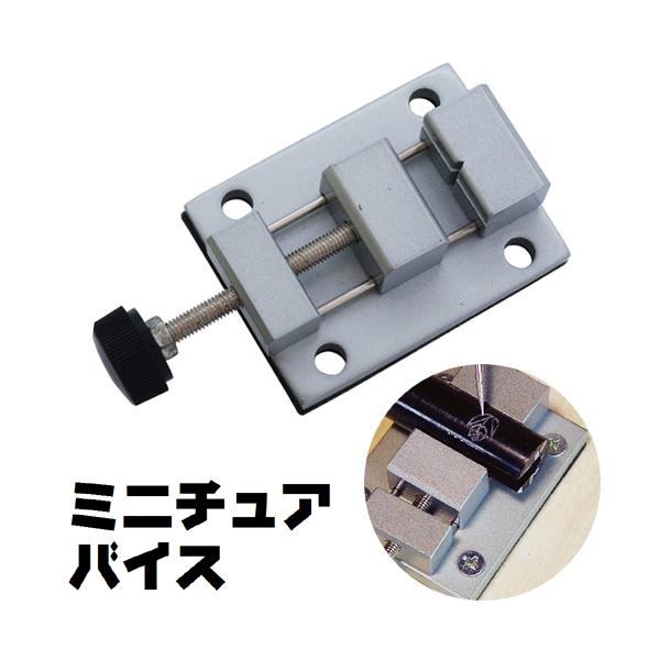 万力　バイス　新品未使用品 新潟精機 ミニチュアバイス S-2 最大口開20mm [万力 バイス 固定 補助