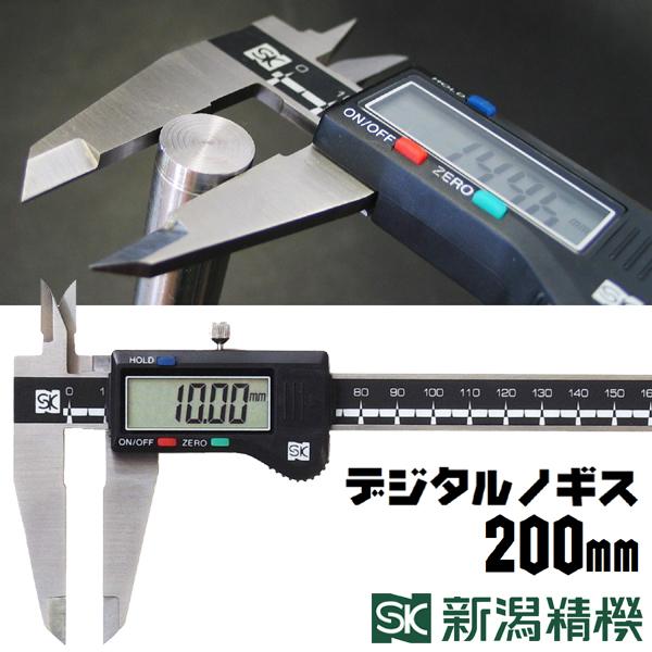 中村製作所　KANON　200mmステンレスノギス　ケース付き SM200 | カノン ポピュラーノギス SM | 中村製作所 | ミスミ | 251-8112