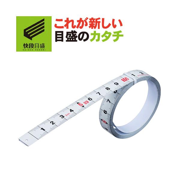 他サイト： 新潟精機 貼れるメジャー 【快段目盛**かいだんめもり**】 2m PM-1320KDの商品画像