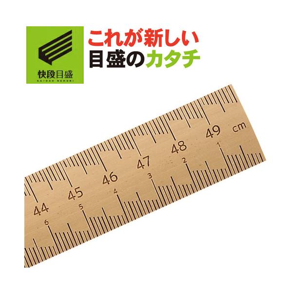 他サイト： 新潟精機 竹尺 【快段目盛**かいだんめもり**】 50cm BR-50CKD[日本製]の商品画像