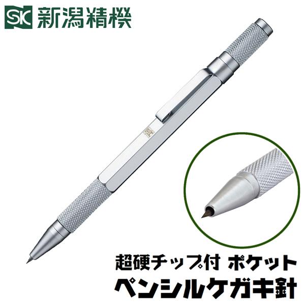 新潟精機 超硬チップ付 ポケットケガキ針 ロータリー 全長133mm PK-133