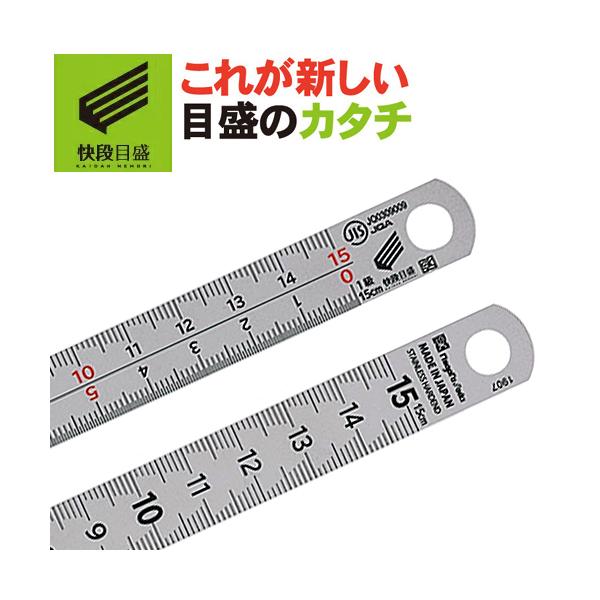 新潟精機 【快段目盛**かいだんめもり**】 シルバースケール 新潟精機 【快段目盛**かいだんめもり**】 シルバースケール