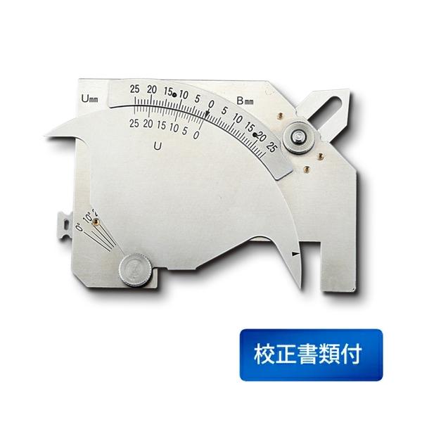 溶接ゲージ WGU-8M [日本製] 校正書類3点セット（校正成績表＋校正証明書＋トレーサビリティ体系図） 新潟精機
