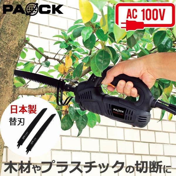 パオック 【SPRING セール!】電気のこぎり EAS-250 燕三条産 パオック 【SPRING セール!】電気のこぎり EAS-250 燕三条産