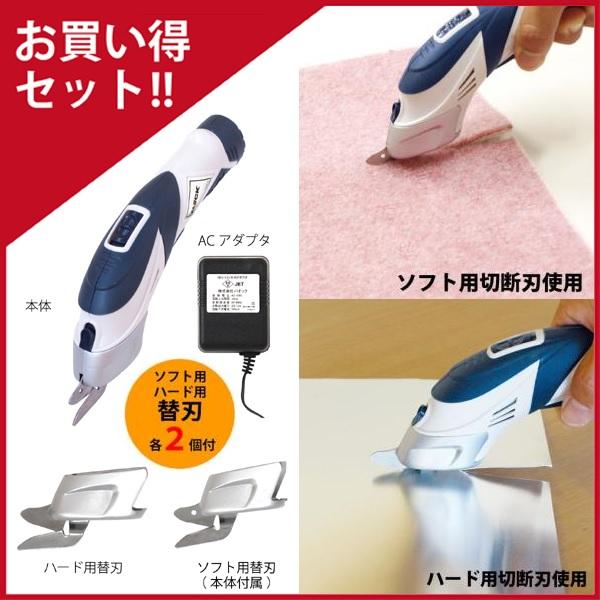 パオック（PAOCK） 充電式ハサミ RES-3.6V ソフト用替刃2個＋ハード用
