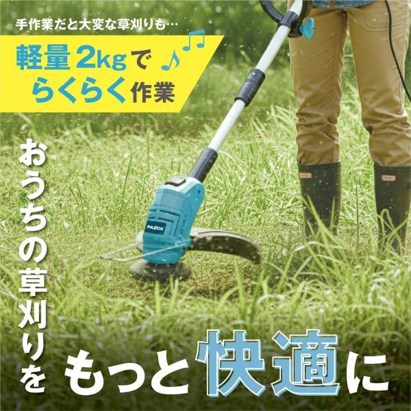 ★サマーセール！★ 家庭用電動草刈機 EWC-100V PAOCK（パオック） 【新商品】【草刈機 電気式 AC コンセント 家庭菜園 園芸 農作業 雑草 除去 草刈り】