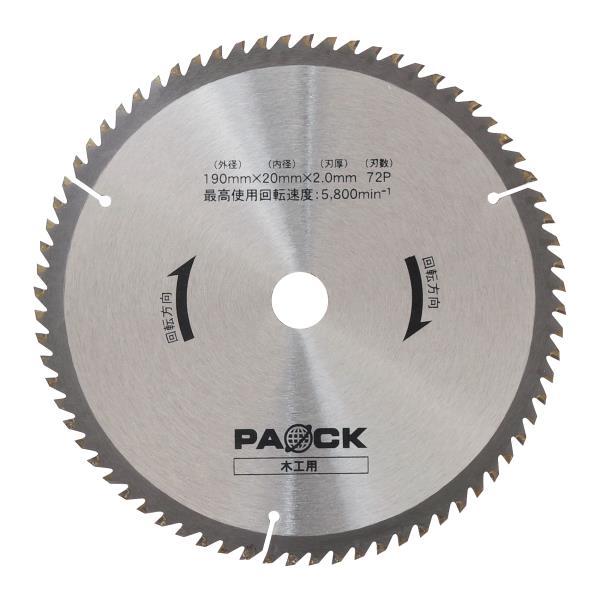パオック（PAOCK） スライド丸ノコSMS-190T用チップソー SMS-TS190