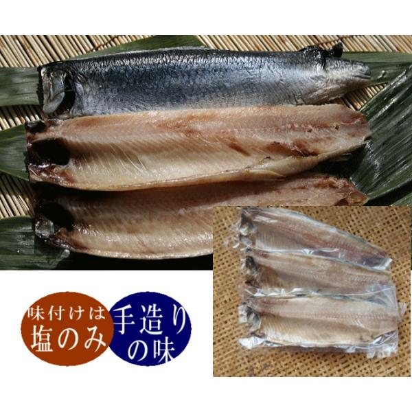 きー576　大サイズ　にしん干（半身）3枚　脂のあるやわらかニシン 手造り 高級干物 グルメ 魚  冷凍 魚 原料：ロシア産　新潟たけうち
