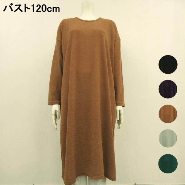 ワンピース レディース 丸首 長袖 ドロップ袖 無地 大きいサイズ シンプル ルームウエア ミセス シニア Buyee Buyee Japanischer Proxy Service Kaufen Sie Aus Japan