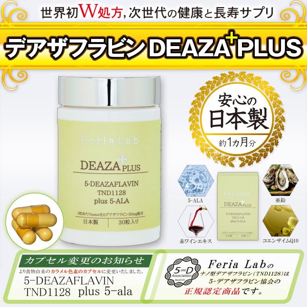 nijiba_deazaflavin nijiba_deazaflavin