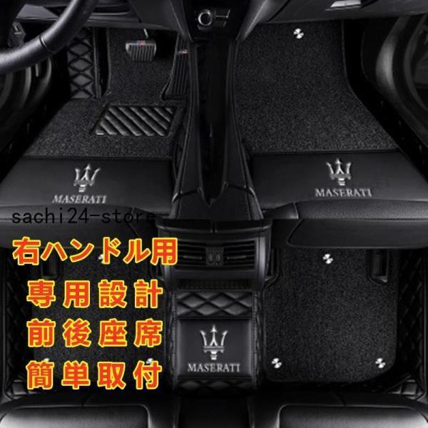 マセラティ Maserati ギブリ M157 2014~ ロゴ ダブルレイヤー フロアマット トランクマット 前後座席 右ハンドル用