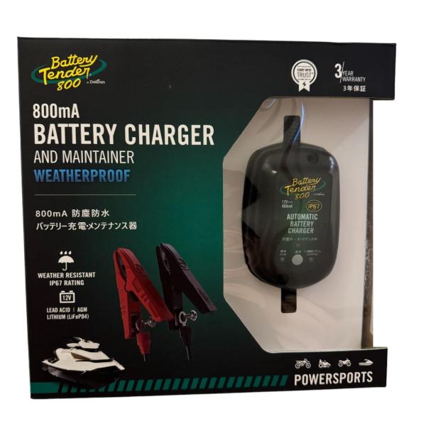 日本語版バッテリーテンダー 800mA 防水型 デュアルモード 鉛/リチウム対応 Battery Tender（バッテリーテンダー） 800 防水型 バッテリー充電器