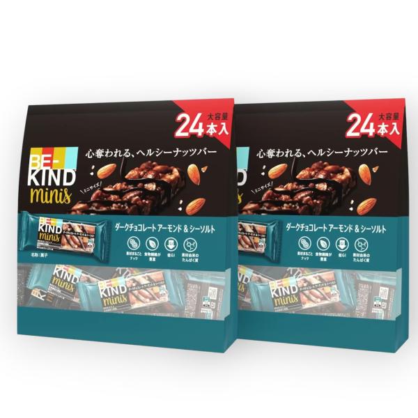 ビ ーカインド ダークチョコレート アーモンド&シーソルト ミニバー