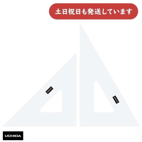 ウチダ 三角定規 30cm型 目盛りなし 厚さ3mm [ゆうパケット対象外商品] 文房具 文具 設計 製図 マービー