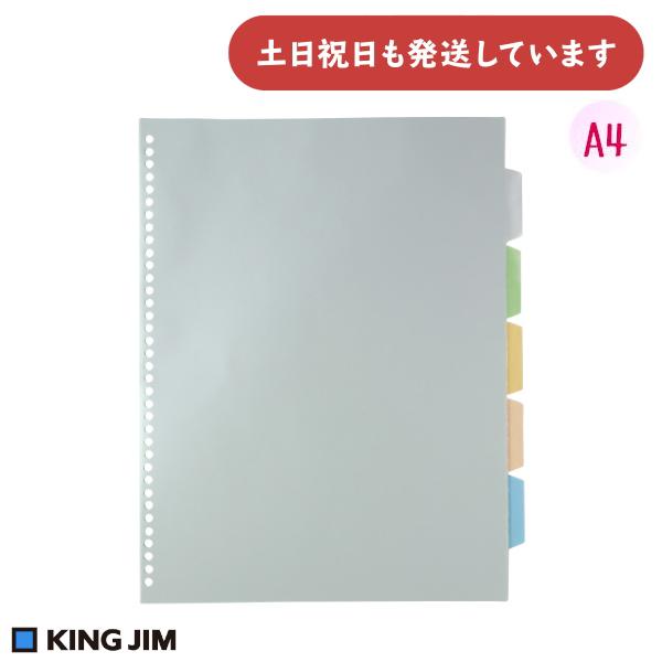 KING JIM キングジム 透明インデックスポケット 30穴 A4 KING JIM キングジム 透明インデックスポケット 30穴 A4