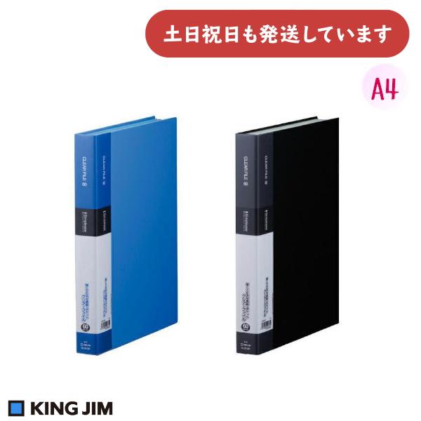 KING JIM（キングジム） クリアーファイル シンプリーズ A4 タテ型 60