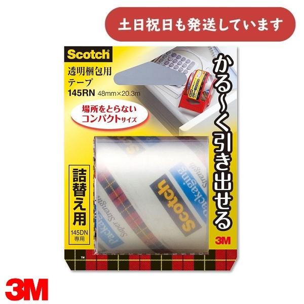 3M 【現品限り】3M スコッチ 透明梱包用テープ かる〜く 3M 【現品限り】3M スコッチ 透明梱包用テープ かる〜く