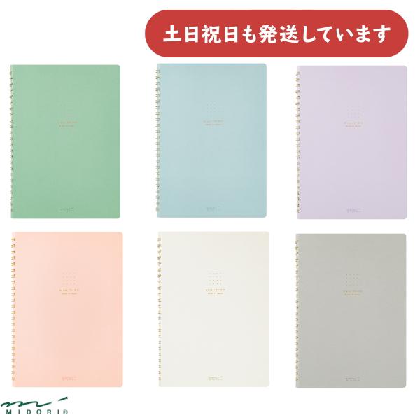 MIDORI（ミドリ） リングノート A5 カラー ドット方眼 文房具 文具
