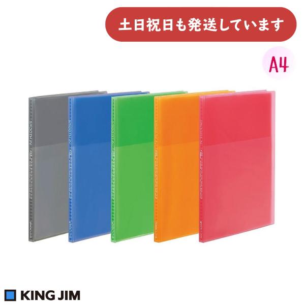 KING JIM（キングジム） クリアーファイル スムーズイン 透明 A4 タテ