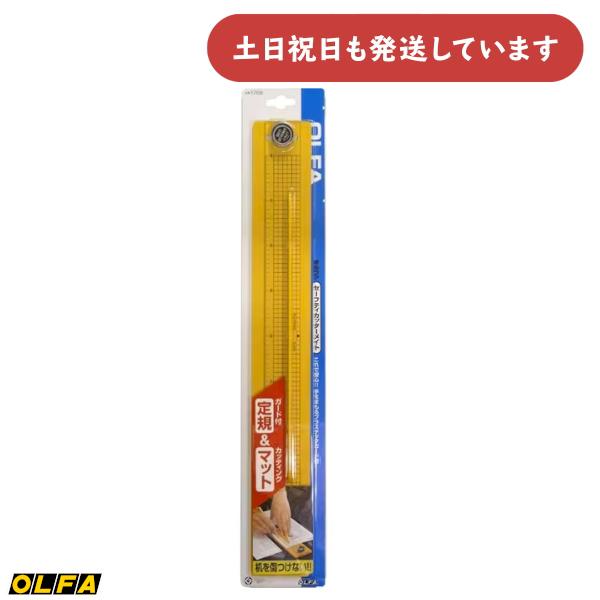 オルファ 176B セーフティカッターメイト 左右両用 裁断有効長40cm [クリックポスト対象外商品] 文房具 文具 OLFA 安全 工作 定規 カッティングマット