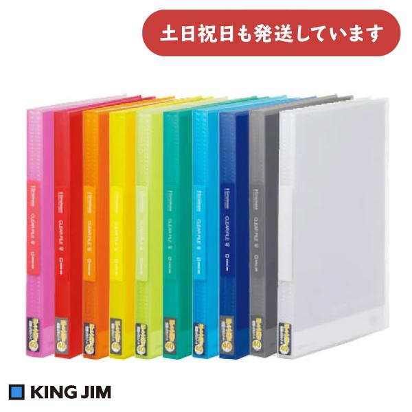 シンプリーズ キングジム クリアファイル A4 タテ型 40ポケット シンプリーズ キングジム クリアファイル A4 タテ型 40ポケット