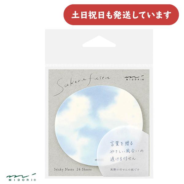 MIDORI（ミドリ） 付せん紙 透ける 空柄 水色 文房具 文具 ふせん 付箋