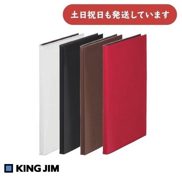 レザフェス キングジム クリアーファイル A4サイズ タテ型 [クリック