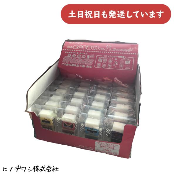まとめ買い 24個入り】ヒノデワシ マトレンジャー 文房具 文具