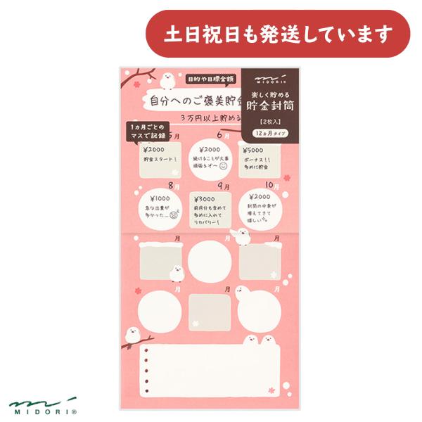 ■製品仕様■●内容：2枚入●サイズ：H175×W91mmご使用にあたって ○お札用の封筒です。お札以外のものを入れると封筒が破れる恐れがあります。○硬貨を入れると、封筒本体に筆記しづらくなるのでご注意ください。○一度に封筒に入るお札は50枚...
