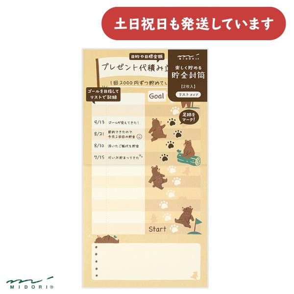■製品仕様■●内容：2枚入●サイズ：H175×W91mmご使用にあたって ○お札用の封筒です。お札以外のものを入れると封筒が破れる恐れがあります。○硬貨を入れると、封筒本体に筆記しづらくなるのでご注意ください。○一度に封筒に入るお札は50枚...