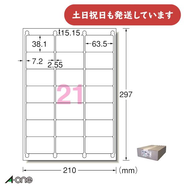 エーワン ラベルシール インクジェット マット紙 ホワイト A4 63.5mm