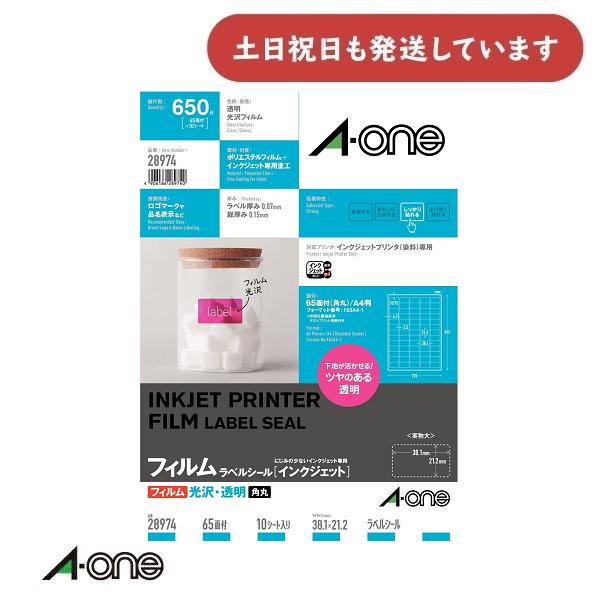 エーワン ラベルシール[インクジェット] 光沢フィルム・透明 A4判 65面