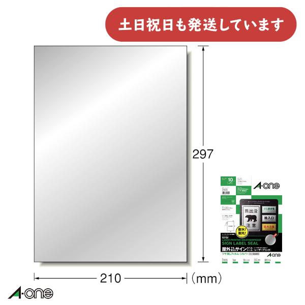 ●製品仕様●●入数 : 10シート●シートサイズ : A4判 （210×297mm）●面付 : 1面 1列×1段●ラベル厚み：0.08mm●総厚み：0.16mm●材質：ポリエステルフィルム+レーザー専用塗工◇配送情報◇■クリックポストをご利...