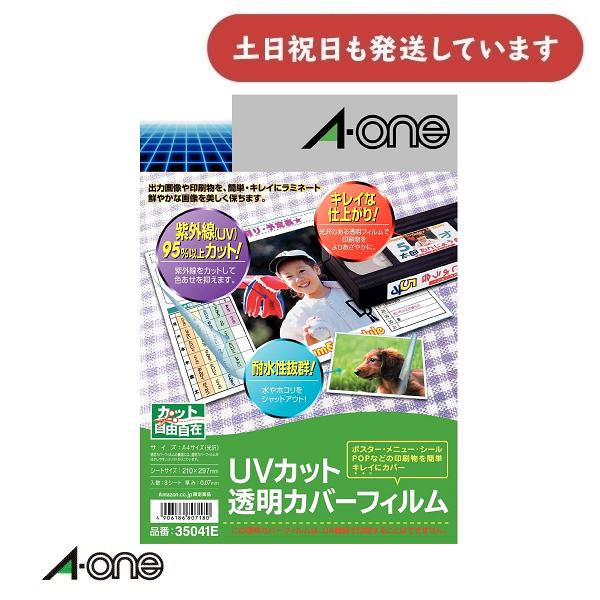 エーワン UVカット透明カバーフィルム A4判 ノーカット 6シート エーワン UVカット透明カバーフィルム A4判 ノーカット 6シート