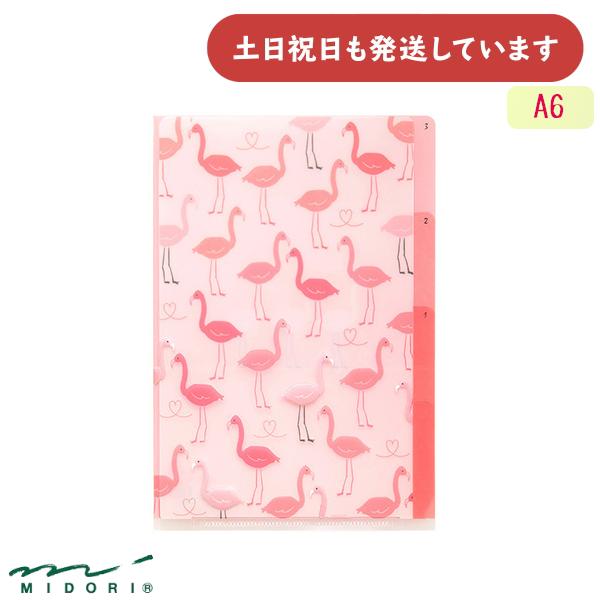 MIDORI（ミドリ） 3ポケットクリアホルダー フラミンゴ柄 A6サイズ