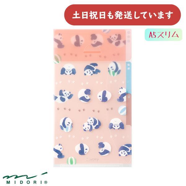 MIDORI（ミドリ） 3ポケットクリアホルダー A5スリム フラップ付