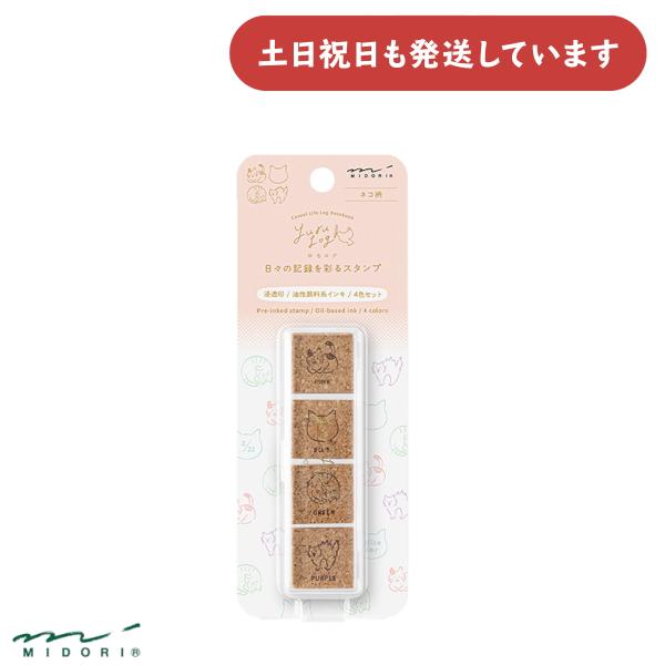 ◇製品仕様◇◆内容：浸透印スタンプ×4柄入（4色：ピンク、青、緑、紫）◆サイズ：パッケージサイズ／H162×W61×D24mmケースサイズ／H23×W91.5×D28mm本体サイズ／H15×W20×D20mm◆素材：ケース／PS+ステンレス...