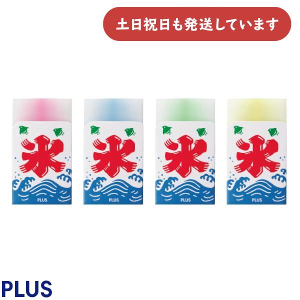 PLUS（プラス） 【限定商品】プラス エアイン 消して作る かきごおり
