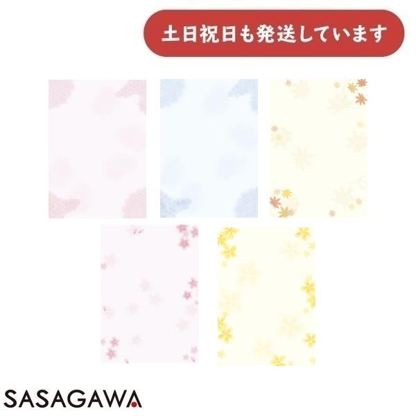 ◇製品情報◇●入数：10枚入り●サイズ：縦297mm×横210mm、紙厚-0.18mm●材質：特殊紙(120g/m2)※片面柄(印刷)■取り寄せ時の目安は約7〜10メーカー営業日（土日祝祭日除く）です。■送料については当店ストア情報「送料、...