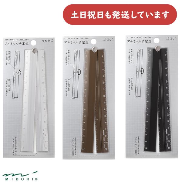 KOKUYO（コクヨ） ミドリ アルミ マルチ定規 30cm 文房具 文具