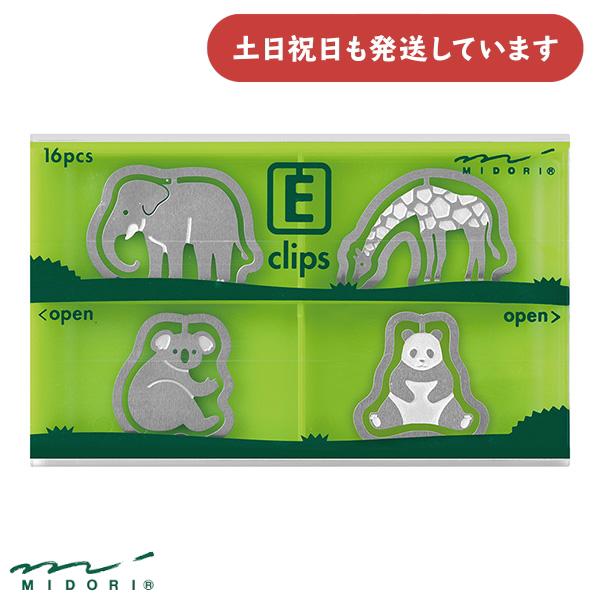 ◇製品仕様◇◆入数：16個 (4型×4個)※ゾウ、キリン、コアラ、パンダ◆ケース：ABS＋GPPS製　クリップ：ステンレス製◆ケースサイズ：H55×W92×D7mm◆本体の最大幅(約)：22mm◇配送情報◇■クリックポストをご利用の場合、合...